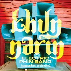 Narin Khun - Khun Narin's Electric Phin Band i gruppen CD hos Bengans Skivbutik AB (1087766)