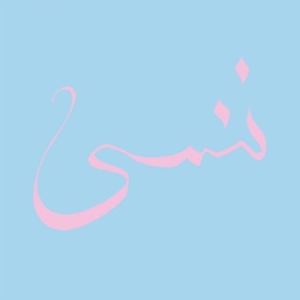 Xiu Xiu - Forget i gruppen CD hos Bengans Skivbutik AB (2392179)