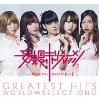 Moso Calibration - Greatest Hits World Selection i gruppen CD hos Bengans Skivbutik AB (2522964)