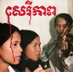 Banteay Ampil Band - Cambodian Liberation Songs i gruppen VINYL hos Bengans Skivbutik AB (2560856)