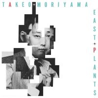 Moriyama Takeo - East Plants i gruppen CD hos Bengans Skivbutik AB (3307669)