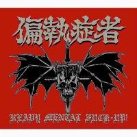 Paranoid - Heavy Mental Fuck-Up! Cd i gruppen -Start Jan R2 hos Bengans Skivbutik AB (3594798)