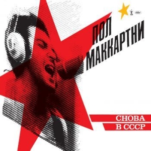 Paul Mccartney - Choba B Cccp i gruppen CD hos Bengans Skivbutik AB (3635375)