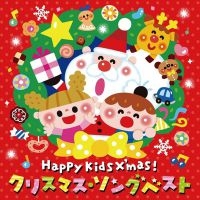 Various Artists - Happy Kids X'mas (Japanese Cover So i gruppen VI TIPSER / Julegavetips CD hos Bengans Skivbutik AB (3914626)