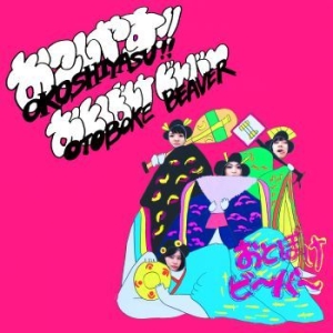 Otoboke Beaver - Okoshiyasu!! Otoboke Beaver i gruppen CD / Pop-Rock hos Bengans Skivbutik AB (3917831)