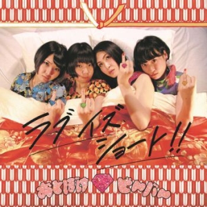 Otoboke Beaver - Love Is Short i gruppen CD / Pop-Rock hos Bengans Skivbutik AB (3917834)