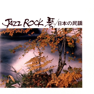 Tadao Sawai & Kazue Sawai & Hozan Yamamoto & Sadanori Nakamur & Tatsuro Takimoto & Takeshi Inomata - Jazz Rock i gruppen VINYL / Jazz hos Bengans Skivbutik AB (3927682)