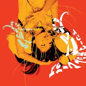 Asobi Seksu - Citrus i gruppen CD / Pop-Rock,Annet hos Bengans Skivbutik AB (3934475)