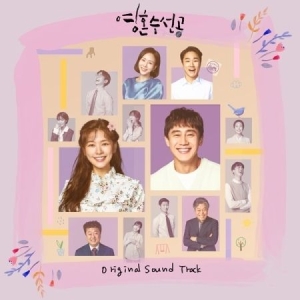 Soundtrack - Soul Mechanic (KBS TV Drama Soundtrack) i gruppen Minishops / K-Pop Minishops / K-Pop Øvrige hos Bengans Skivbutik AB (3936592)