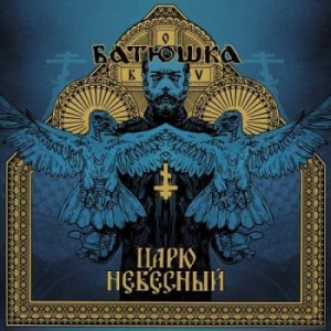 Batushka - Carju Niebiesnyj (Black Vinyl) i gruppen VINYL / Metal hos Bengans Skivbutik AB (3994403)