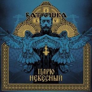 Batushka - Carju Niebiesnyj (Blue/White Splatt i gruppen VINYL / Metal hos Bengans Skivbutik AB (3994404)