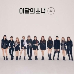 Loona - 2nd Mini [#] (Ver. B) [Re-release] i gruppen Minishops / K-Pop Minishops / Loona hos Bengans Skivbutik AB (4068851)