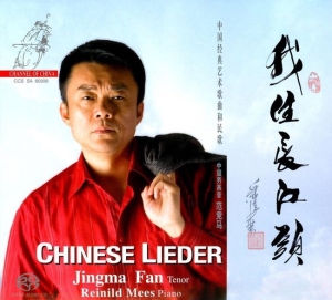 Various Composers - Chinese Lieder i gruppen Musikk / SACD / Klassisk hos Bengans Skivbutik AB (4127367)