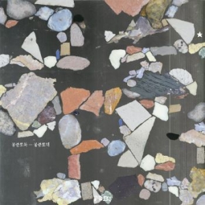 Mid-Air Thief - Gongjoong Doduk (Marbled) i gruppen VINYL / Worldmusic/ FolkeMusikkk hos Bengans Skivbutik AB (4146690)