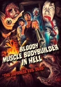 Bloody Muscle Body Builder In Hell - Film i gruppen Musikkk-DVD & Bluray hos Bengans Skivbutik AB (4158873)