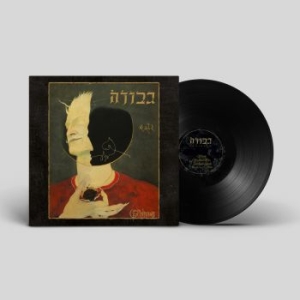 Gevurah - Gehinnom (Vinyl Lp) i gruppen VINYL / Metal hos Bengans Skivbutik AB (4201018)