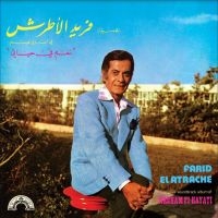 Farid El Atrache - Nagham Fi Hayati i gruppen VINYL / Pop-Rock,World Music hos Bengans Skivbutik AB (4213974)