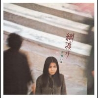 Yamasaki Hako - Tsunawatari i gruppen CD / Metal hos Bengans Skivbutik AB (4238900)