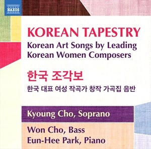 Various - Korean Tapestry i gruppen VI TIPSER / Julegavetips CD hos Bengans Skivbutik AB (4255545)