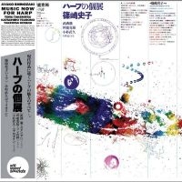 Shinozaki Ayako - Toru Takemitsu - Katsuhiro Tsubono i gruppen VINYL / Pop-Rock,World Music hos Bengans Skivbutik AB (4264686)