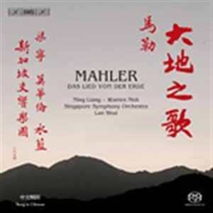 Mahler - Das Lied Von Der Erde In Chinese i gruppen Musikk / SACD / Klassisk hos Bengans Skivbutik AB (460991)