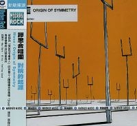 MUSE - ORIGIN OF SYMMETRY i gruppen Aug3300 hos Bengans Skivbutik AB (532148)