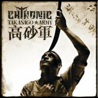 Chthonic - Takasago Army i gruppen CD / Metal hos Bengans Skivbutik AB (5507267)