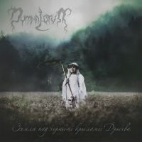 Dymna Lotva - Land Under The Black Wings: Swamp T i gruppen CD / Kommende / Metal hos Bengans Skivbutik AB (5574764)