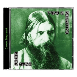 Type O Negative - Dead Again i gruppen CD / Kommende / Metal hos Bengans Skivbutik AB (5575399)