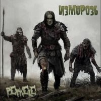 Izmoroz - Perkele i gruppen CD / Kommende / Metal hos Bengans Skivbutik AB (5576546)