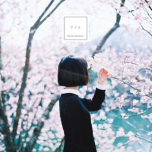 Haruka Nakamura - I'll (2Nd Pressed) (Clear Pink Vinyl) i gruppen VINYL / Japansk Musik hos Bengans Skivbutik AB (5577237)