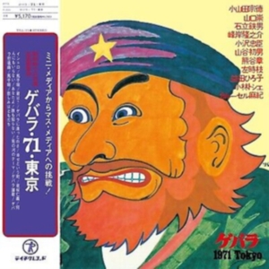 Various Artists - Guevara 71 Tokyo i gruppen VI TIPSER / Julegavetips Vinyl hos Bengans Skivbutik AB (5577243)