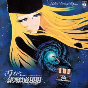 Tokaibayashi Osamu - Symphonic Poem Adieu Galaxy Express 999 - Andromeda Terminal St. i gruppen VI TIPSER / Julegavetips Vinyl hos Bengans Skivbutik AB (5577244)