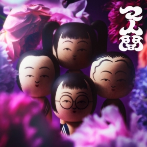 Atarashii Gakko! - Ma Ningen (Purple Vinyl) i gruppen VINYL / Japansk Musik hos Bengans Skivbutik AB (5577264)