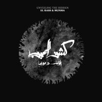 El Rass & Munma - Kachf El Mahjoub / Unveiling The Hi