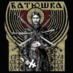 Batushka - Raskol (Red Vinyl Lp)